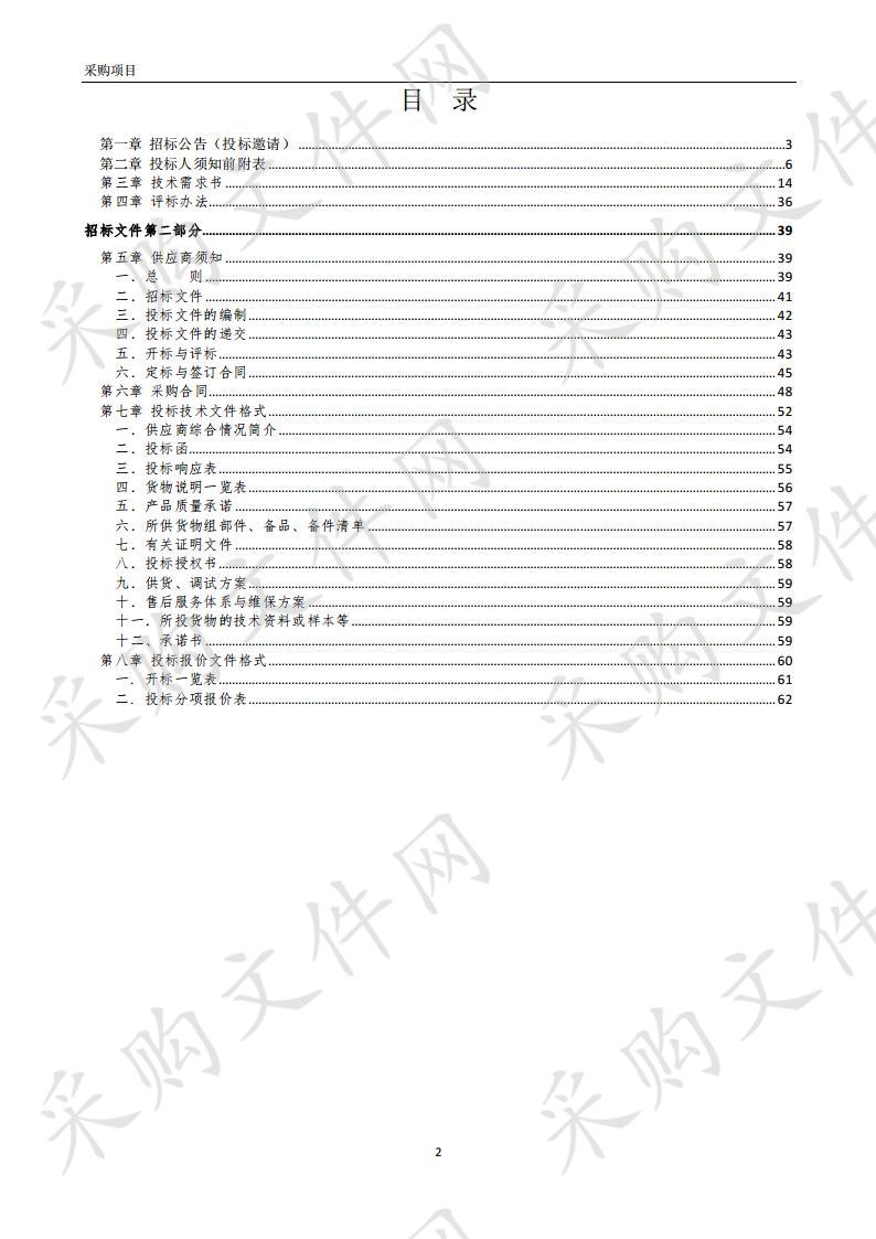 蚌埠二中禹会实验学校（筹）新校建设设备采购项目(第五包) 