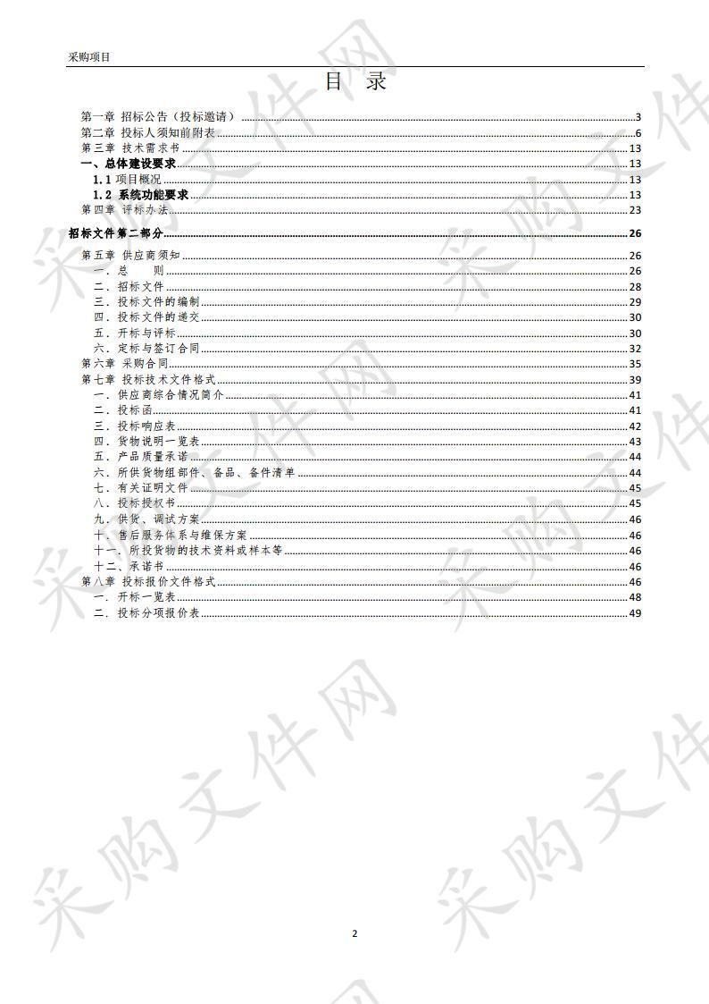 2019年蚌埠市教育局理化生专用实验室提升改造设备采购项目