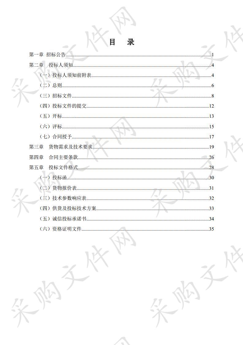 安徽省安庆水文水资源局流量测验设备采购