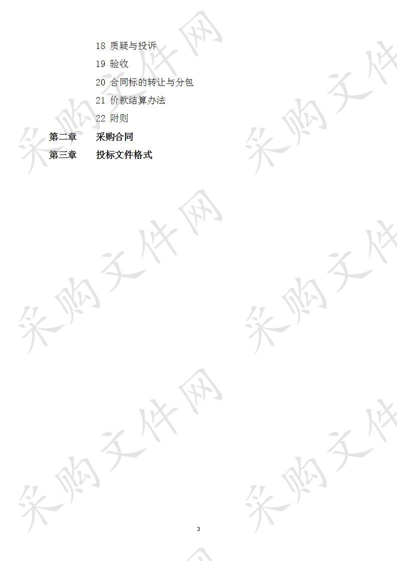  南陵县公安局购置男性家族排查系统建设血样染色体和Y染色体检验入库服务项目