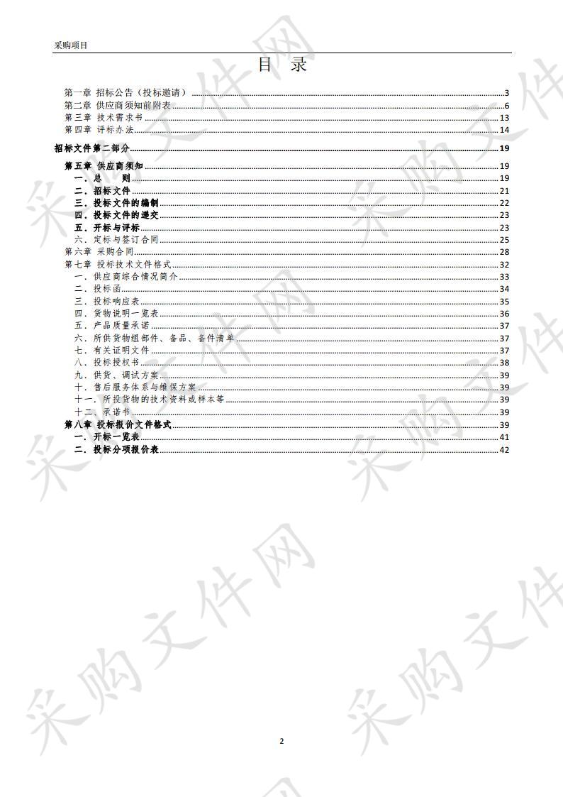  蚌埠市公安局高新区分局刑事科学技术装备采购