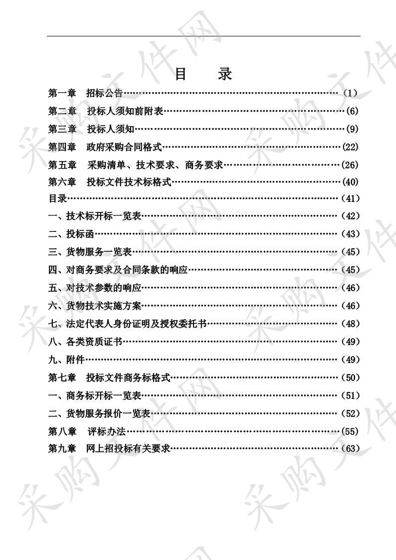 当涂县大公圩鲁塘湖泵站工程电机设备采购项目（第四次）