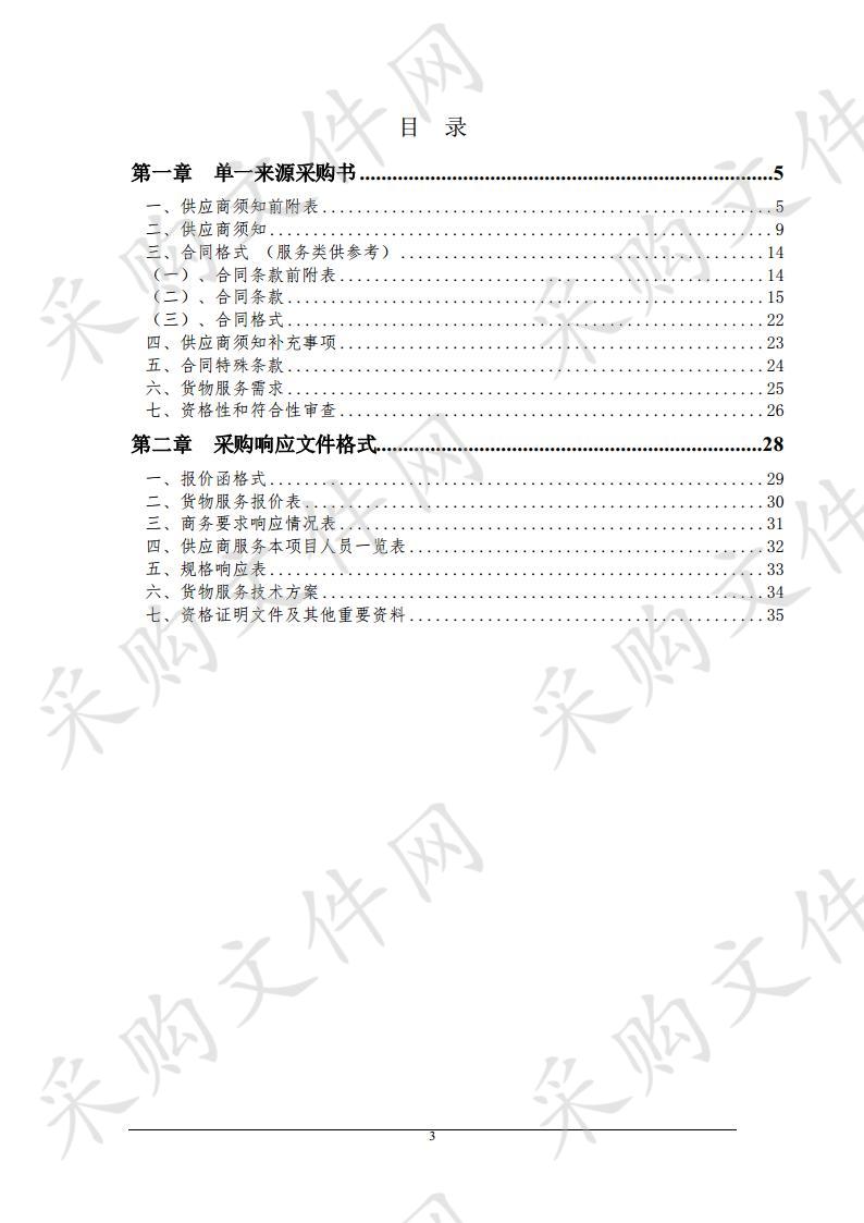 宿州市气象局人工影响天气作业采购项目