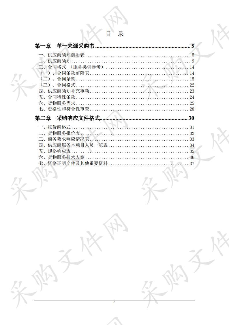 宿州市住房公积金互联网+政务服务及与综合服务平台对接升级采购项目