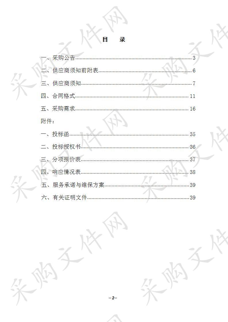 六安市公安局裕安分局视频监督系统升级改造项目   