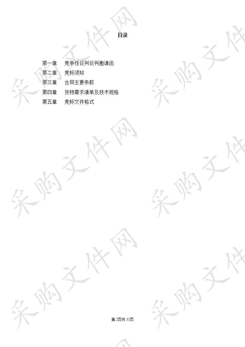  无为县姚沟镇2019年精准扶贫工程  