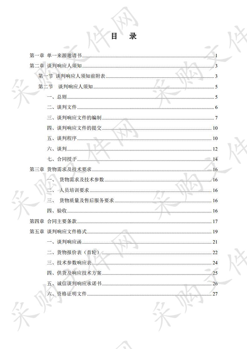 安庆师范大学2019年数字资源建设项目（第四包）