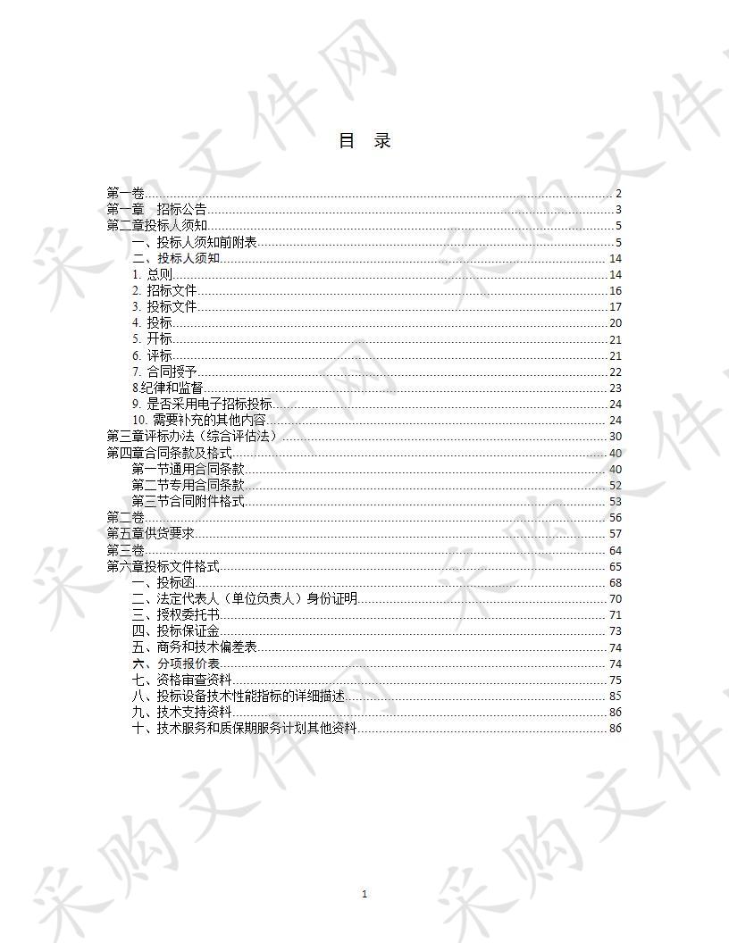 中店乡南山新村安置点二期三标电梯