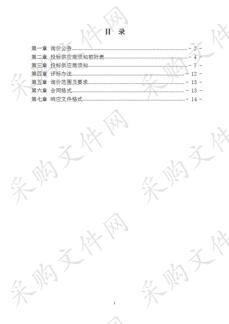 六安市裕安区水政监察大队车辆采购