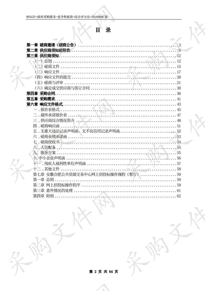 合肥市虾稻产业技术专题培训项目