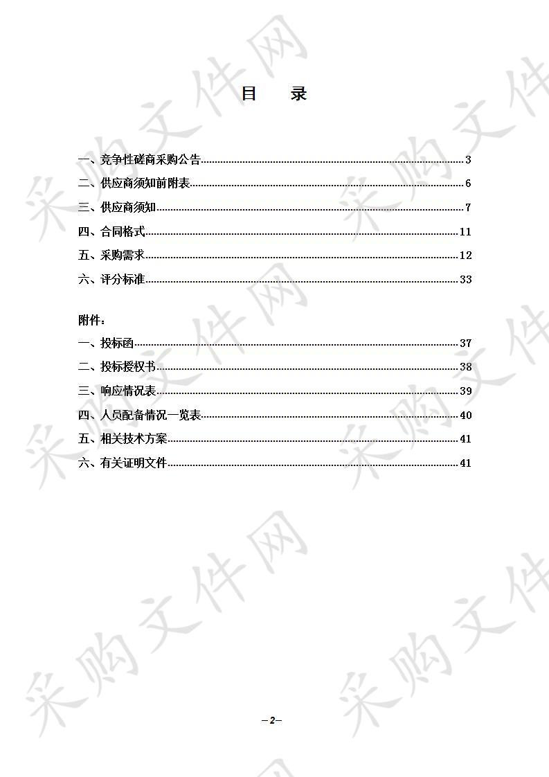 皖西卫生职业学院校园网络运维服务项目