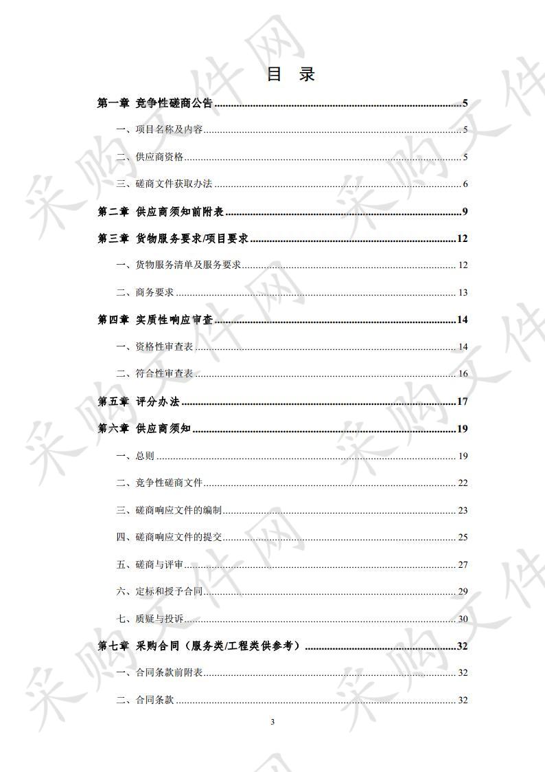 宿州市有机废弃物资源利用处置中心水土保持报告编制采购项目（三次）