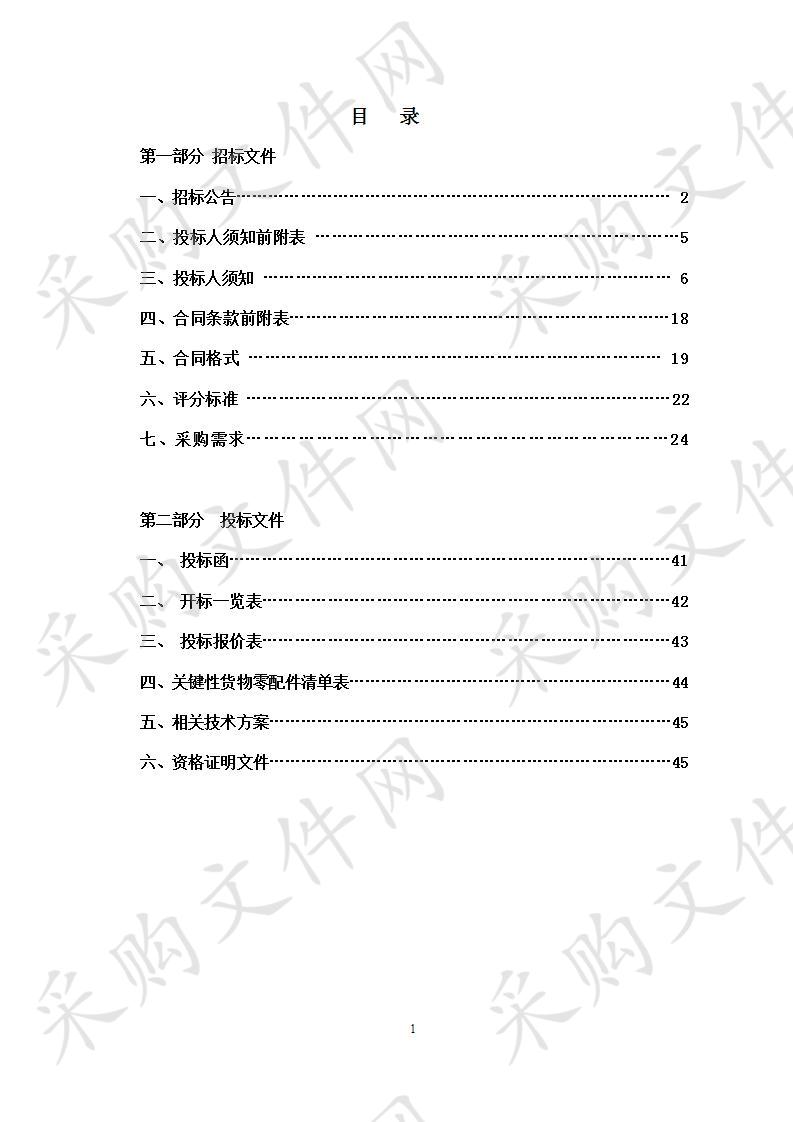 皖西卫生职业学院教学设备采购项目