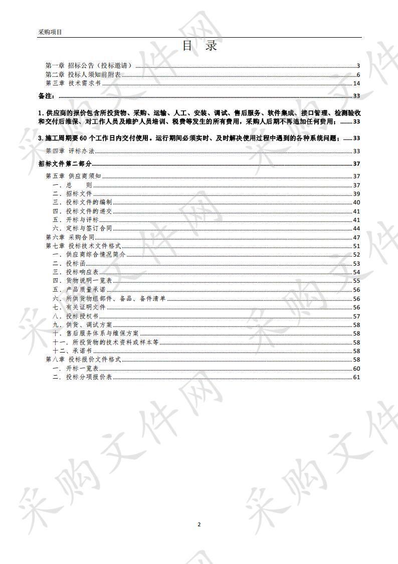 蚌埠经济开发区社会事业局共享书屋和阅读点建设设备及图书采购