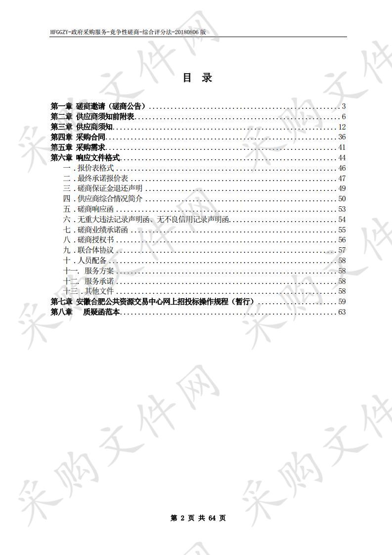 安徽中医药大学大学生补充商业医疗保险服务项目