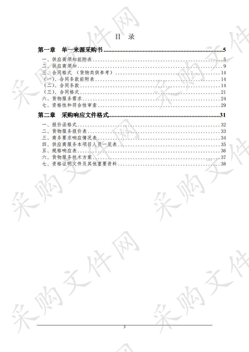 宿州博物馆汪桐天官中堂等一批文物藏品采购项目