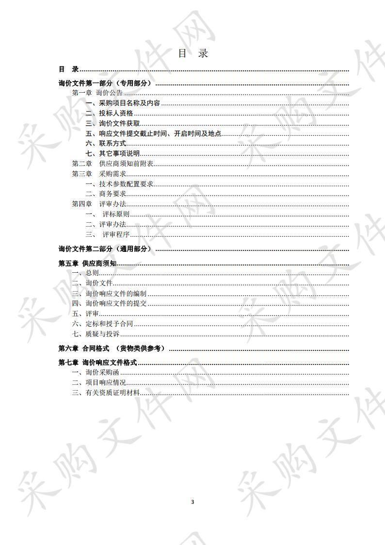 皖北卫生职业学院2019-2020年第二学期学生用书采购项目