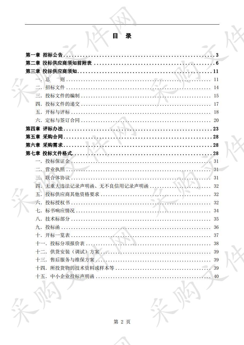 皖西卫生职业学院“冲击波治疗仪”项目公开招标中标公示