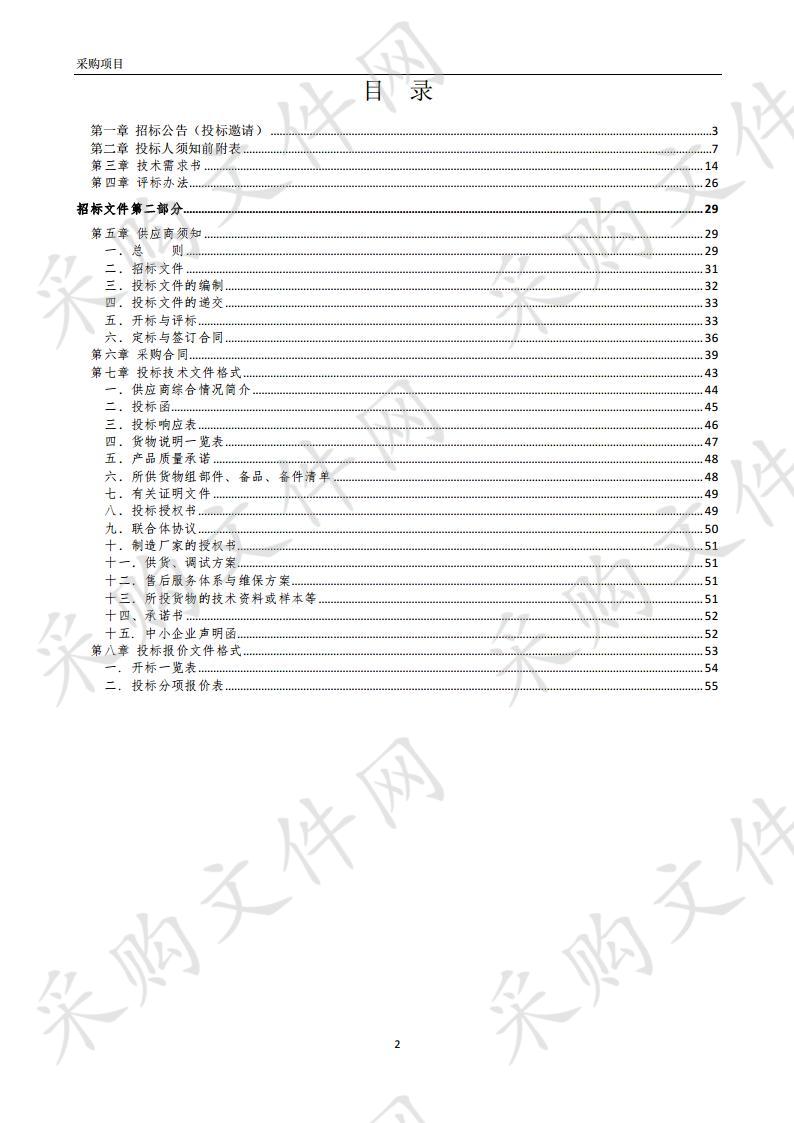 蚌山区2019年LED显示屏、智慧黑板采购项目