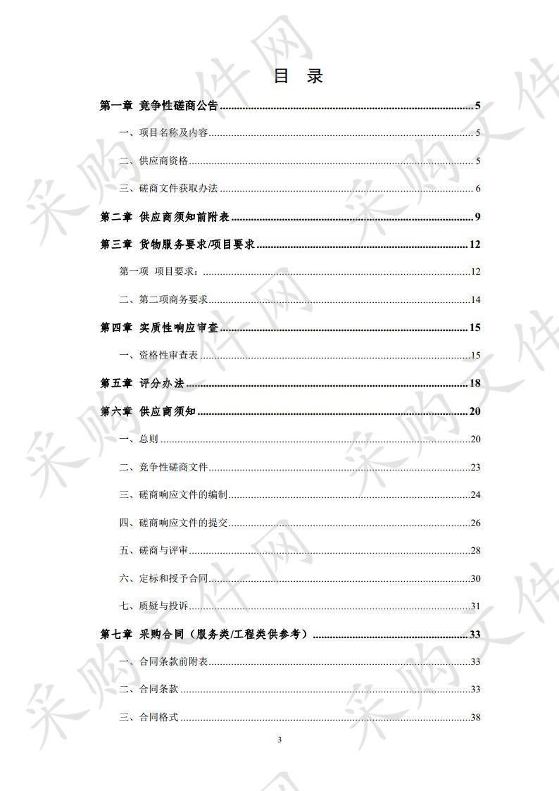 宿州市政府网站集约化平台信息资源目录梳理和建设成效评估服务项目