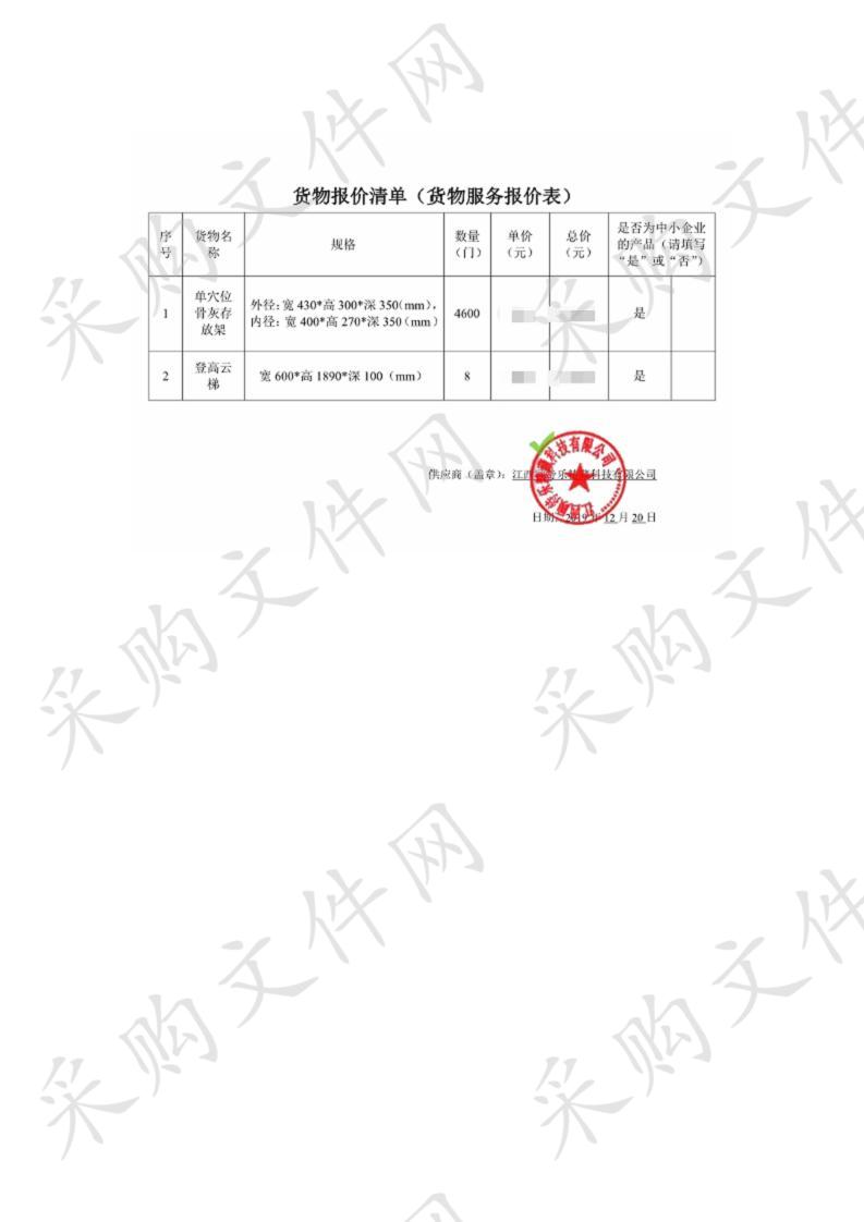 和县历阳镇公益性安息堂骨灰寄存架采购