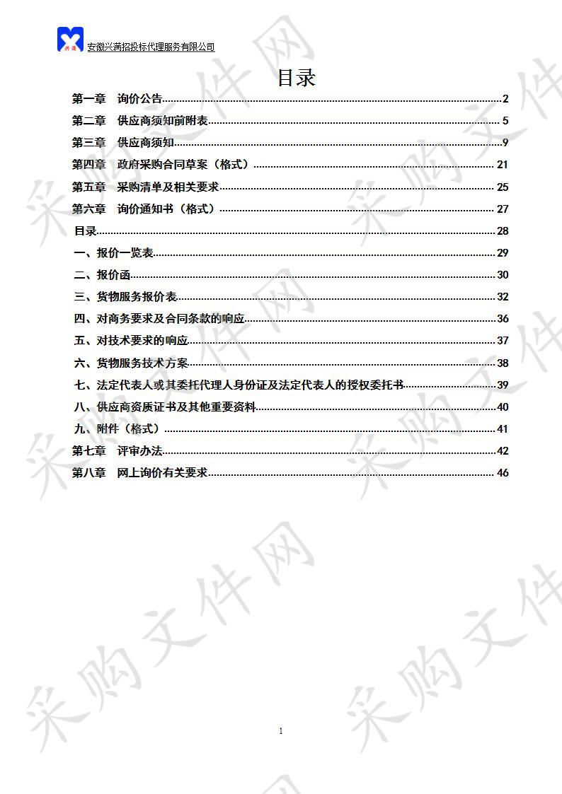 和县人民法院采购执法执勤车