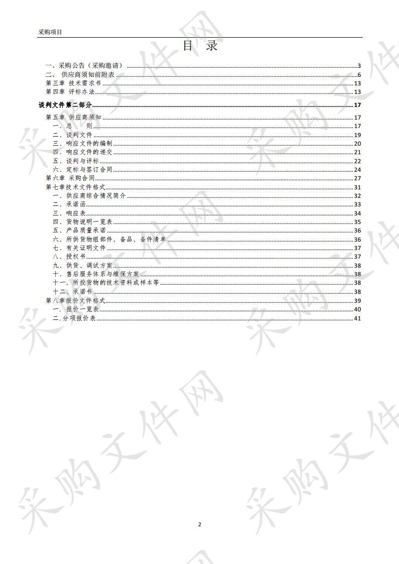 安徽省荣军医院2019年优抚病员药品购置项目