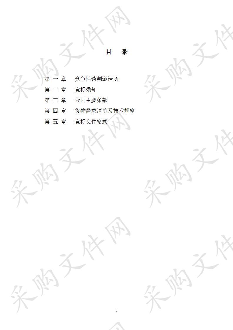 无为县新建幼儿园幼儿玩教具设备采购 