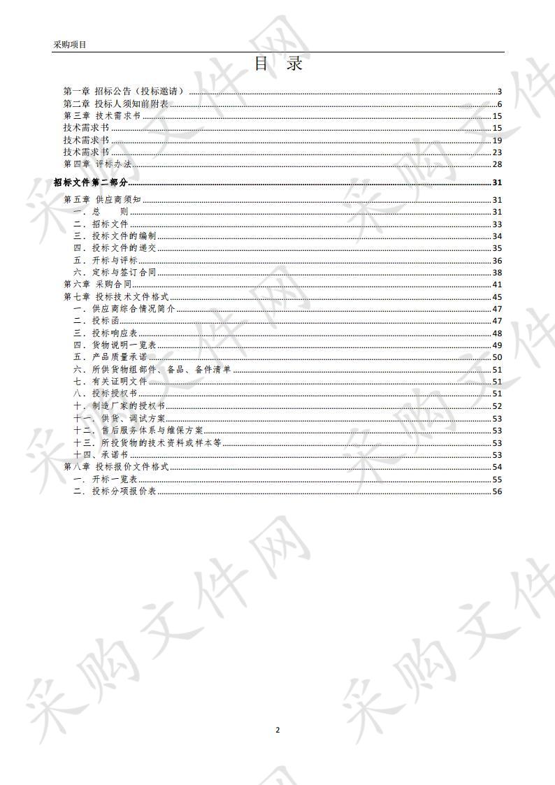 蚌埠二实小（学海路校区、蓝天路校区）、晨光小学、戴湖小学2019年学生课桌椅等采购项目