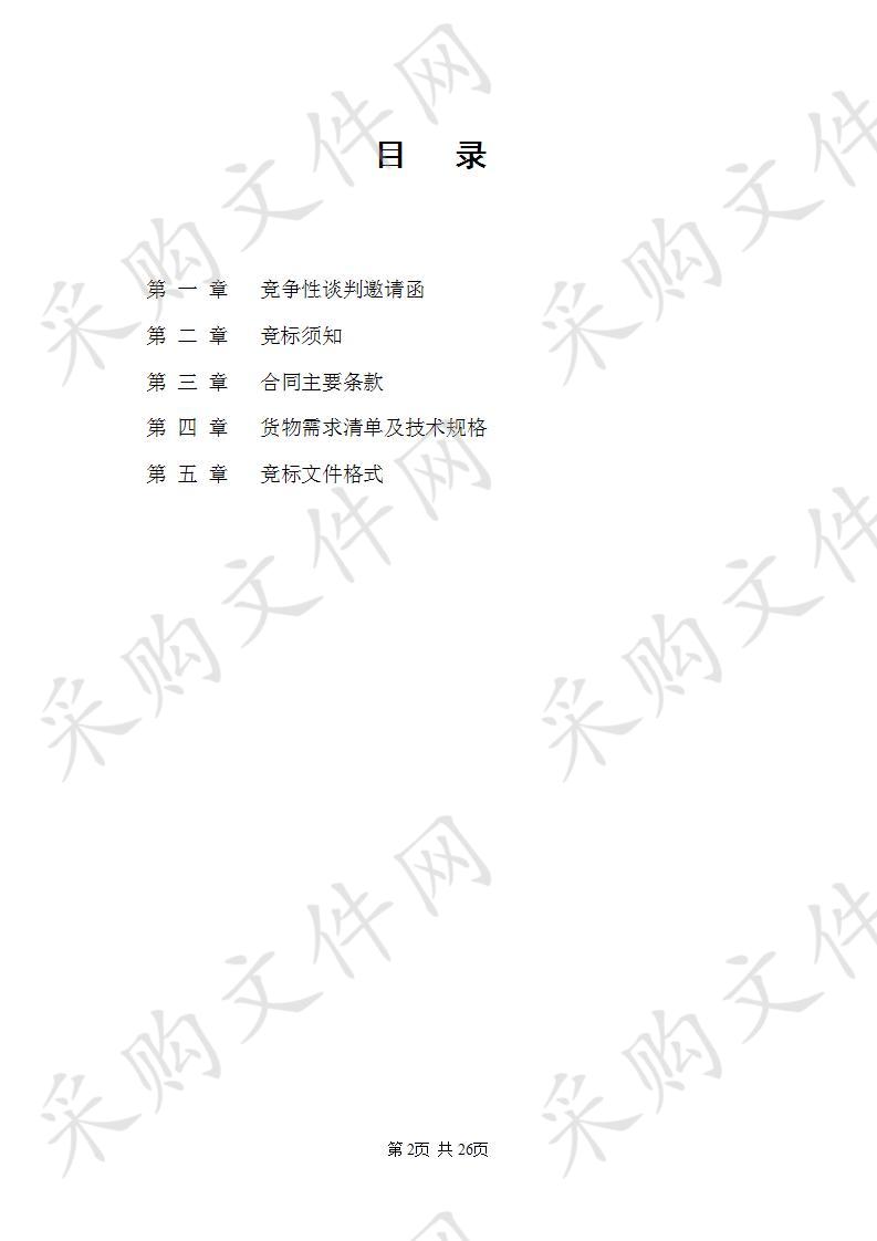 无为县2019年幸福北路及周边棚改项目拆除工程  