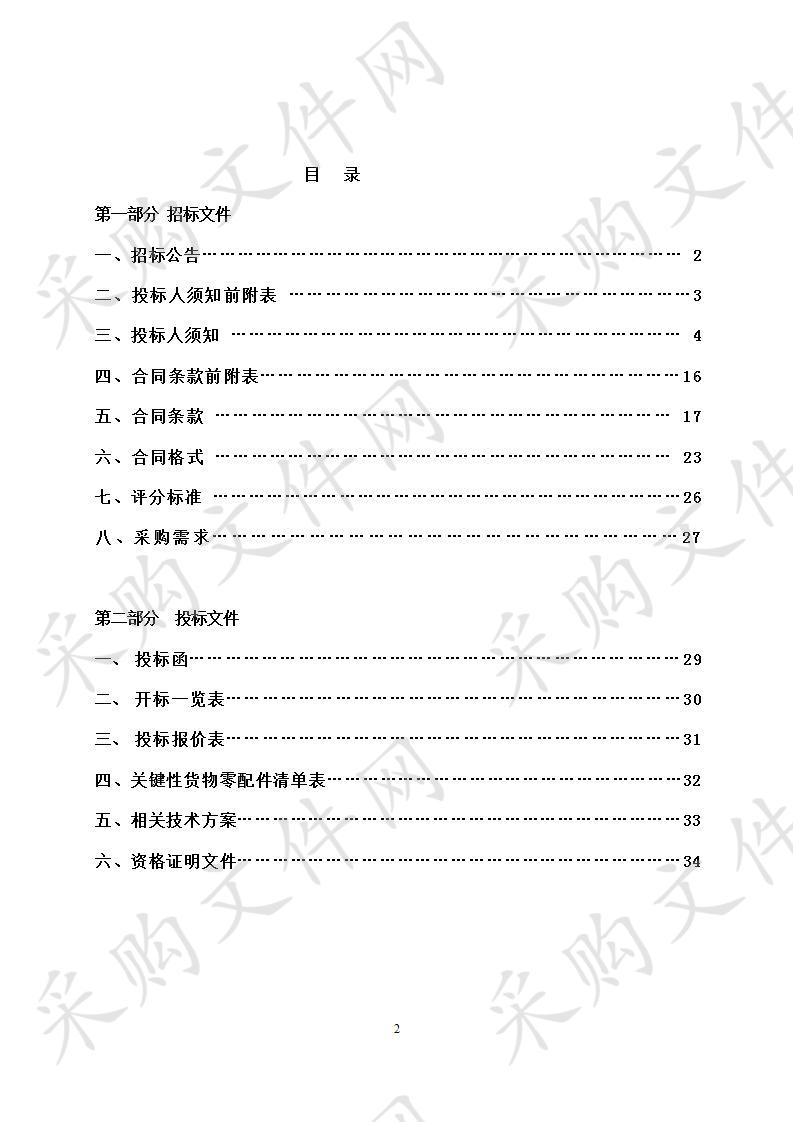 六安市政府网站集约化平台升级改造、信息资源库建设项目     