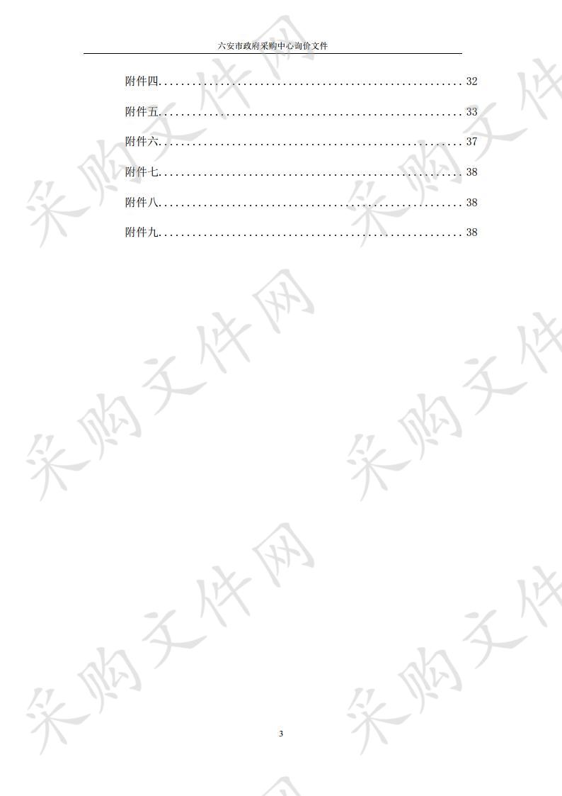 六安市人民检察院机关办公办案专用设备采购项目