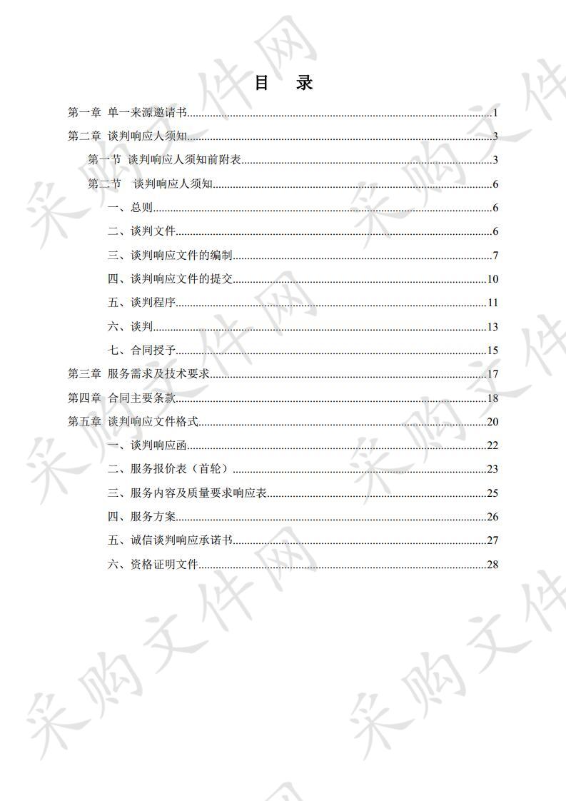 安庆师范大学信息化建设与管理处教育网100M网络宽带采购项目