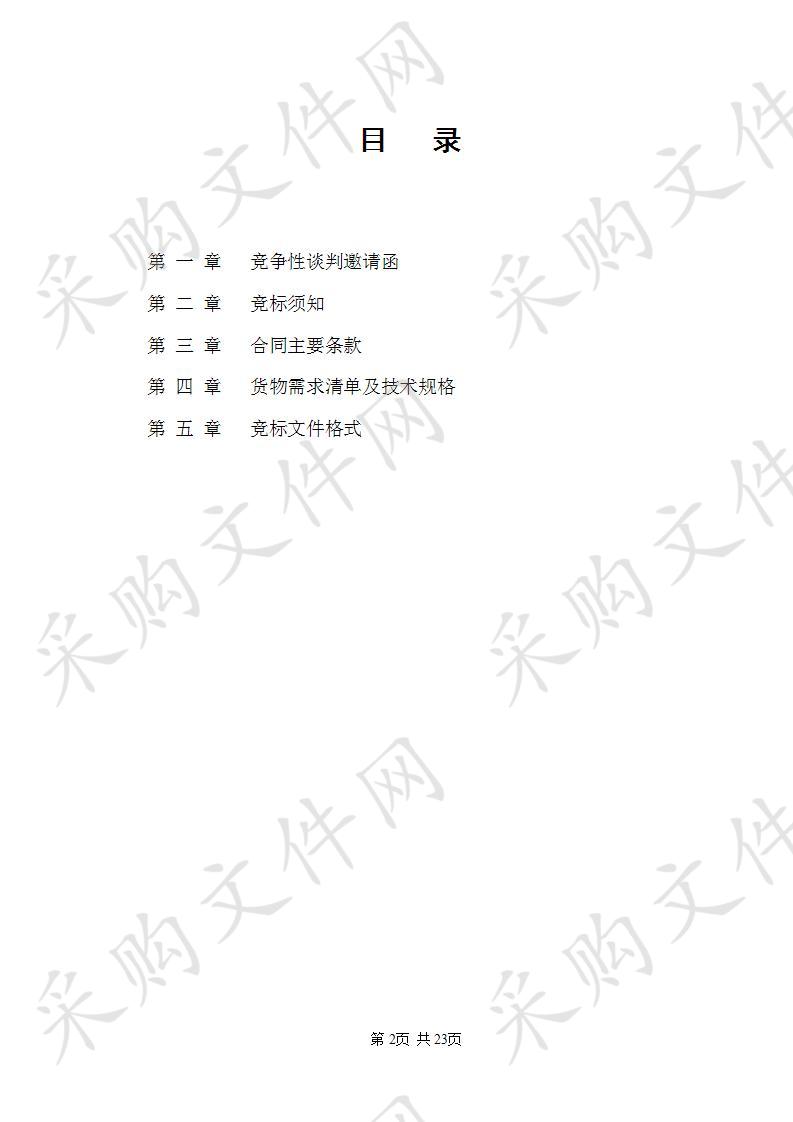 无为县人民法院彩色印刷装订一体机采购项目  