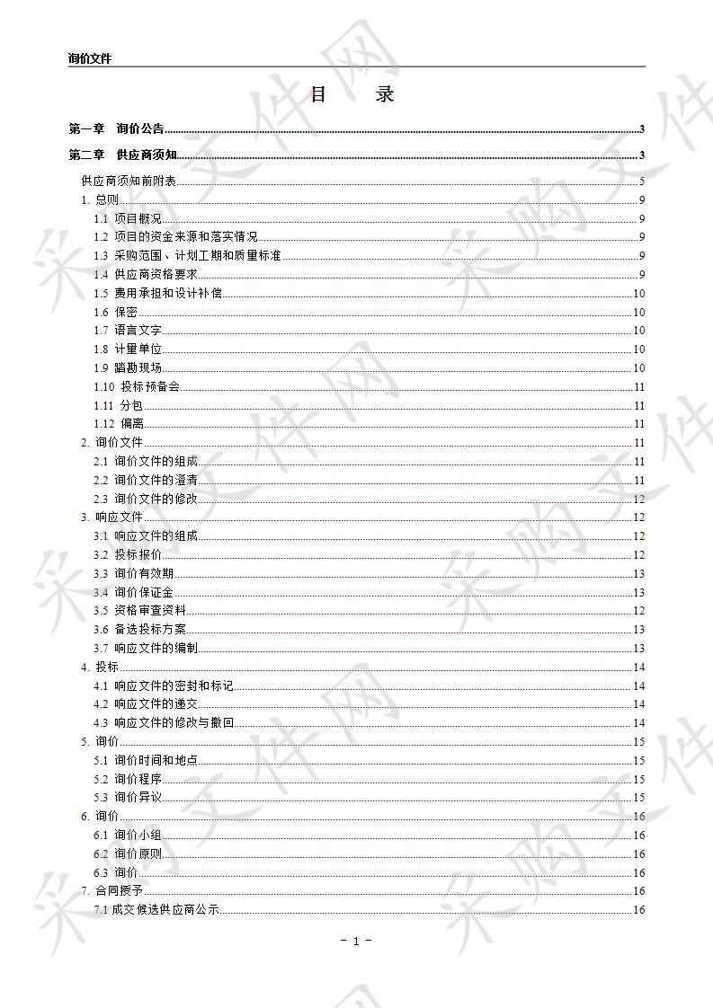 六安市第四人民医院远程会诊室LED显示屏及远程会诊系统