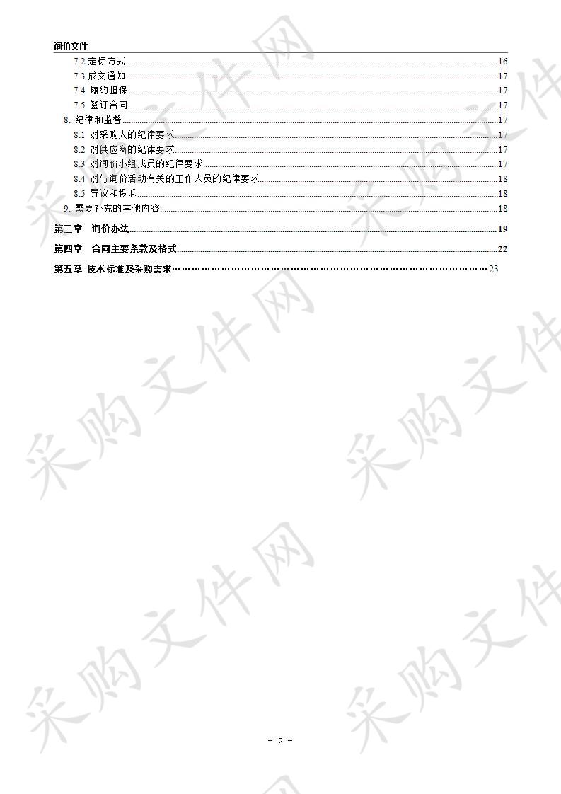 六安市第四人民医院远程会诊室LED显示屏及远程会诊系统