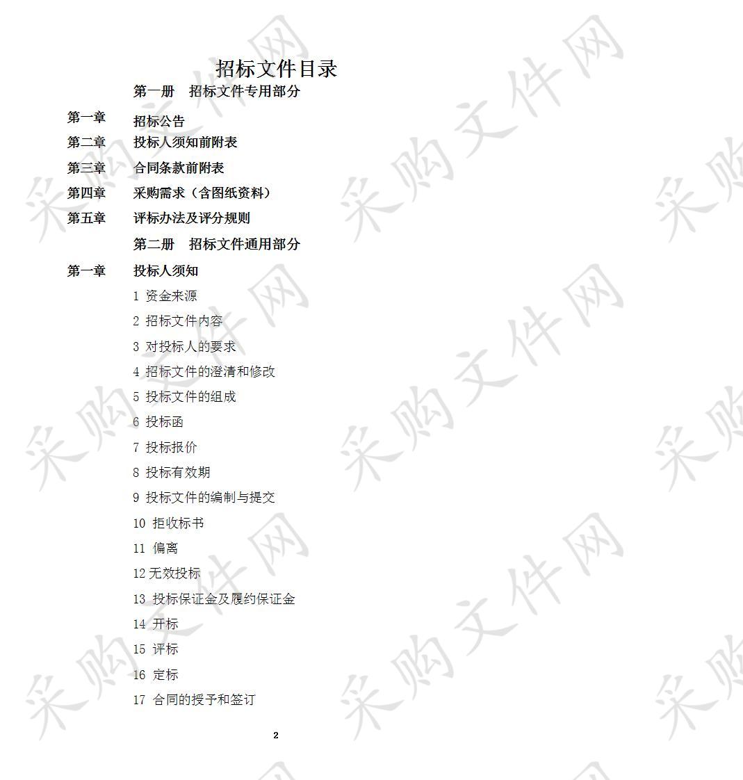 无为县2019年农村饮水安全巩固提升工程管道闸阀等设备采购1包