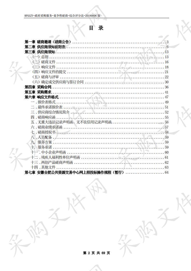 合肥联网治超信息系统平台搭建项目运维项目