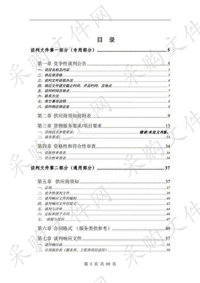 宿州市医保业务系统数据整合项目（一包）