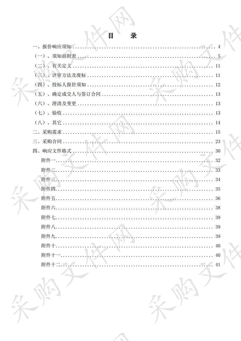 巢湖城乡公交车驾驶区域隔离防护栏采购安装项目