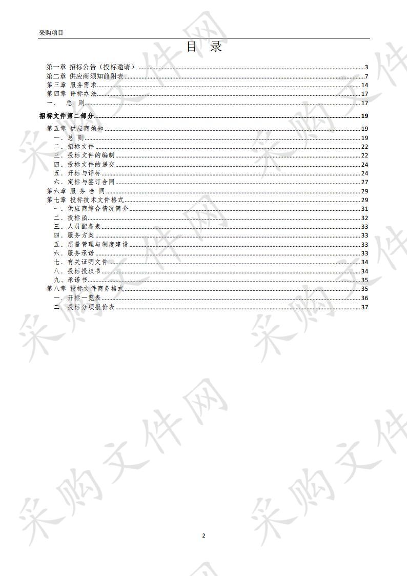 怀远县人民法院档案数字化服务项目