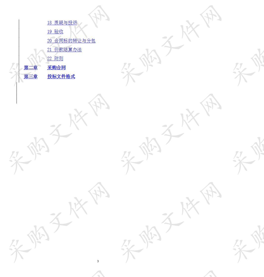 2019年镜湖区所属学校网络教室及网络系统改造项目 