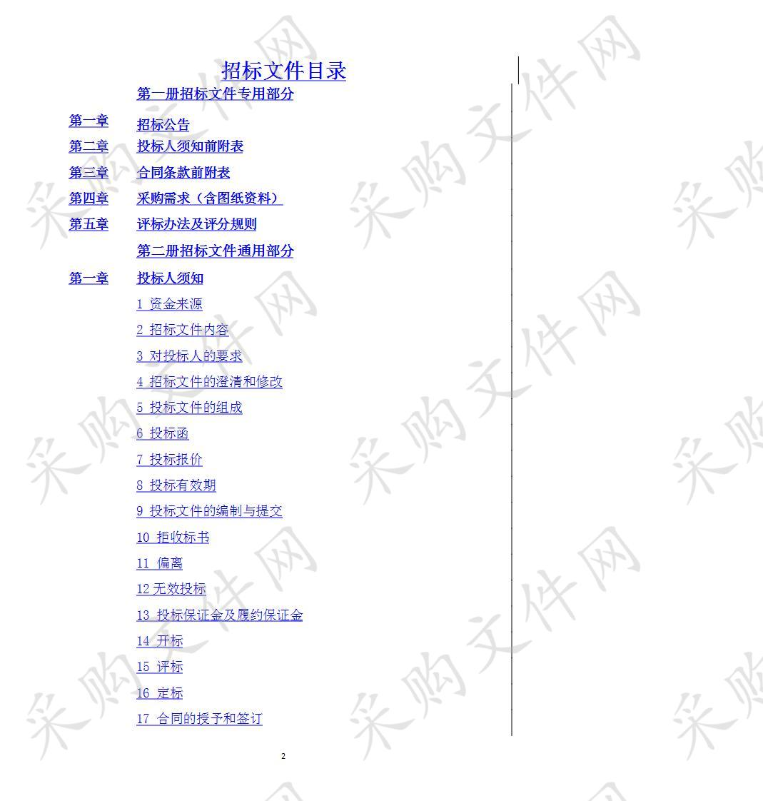 三山区2019年三格式化粪池采购项目 