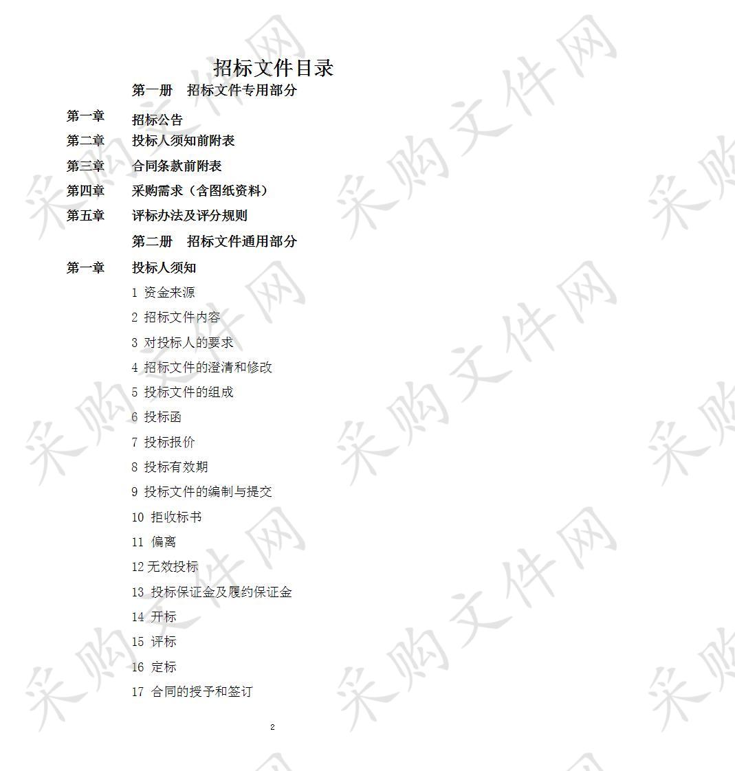 弋江区部分学校广播系统网络综合布线安防监控采购