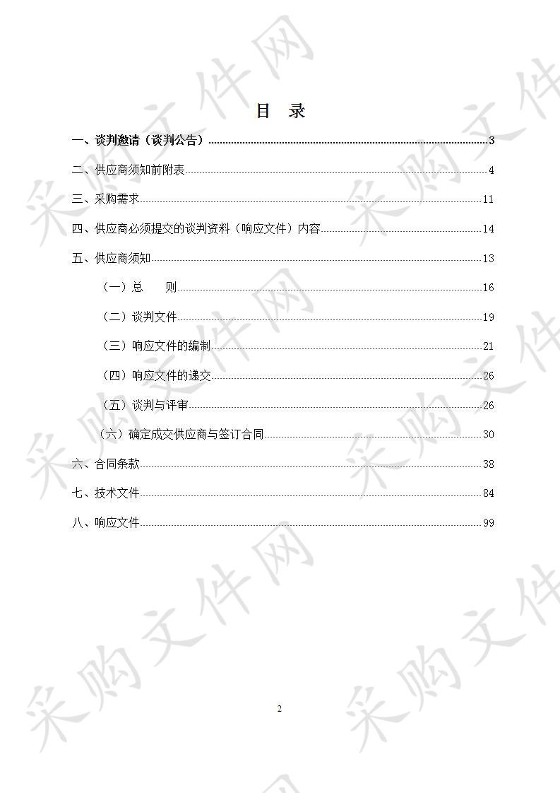 合肥经开区天海路工业厂房供电外线工程项目