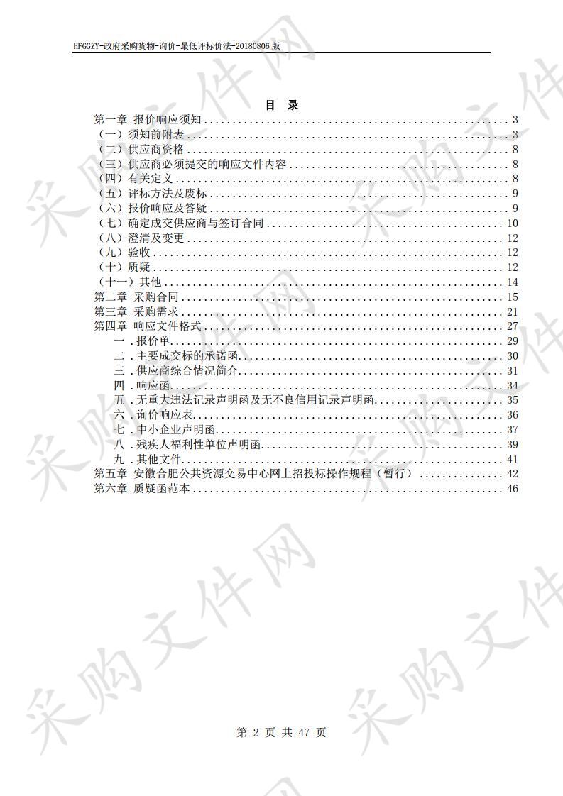 安徽省福利彩票发行中心商务车采购项目