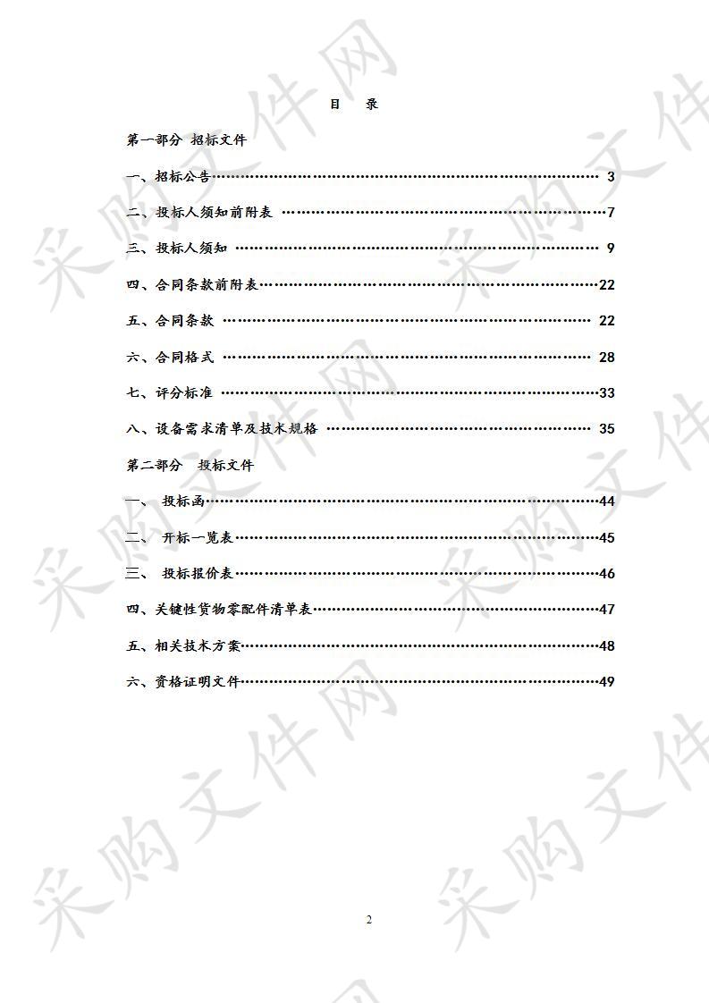 皖西卫生职业学院“康复训练系统”项目（第二次）