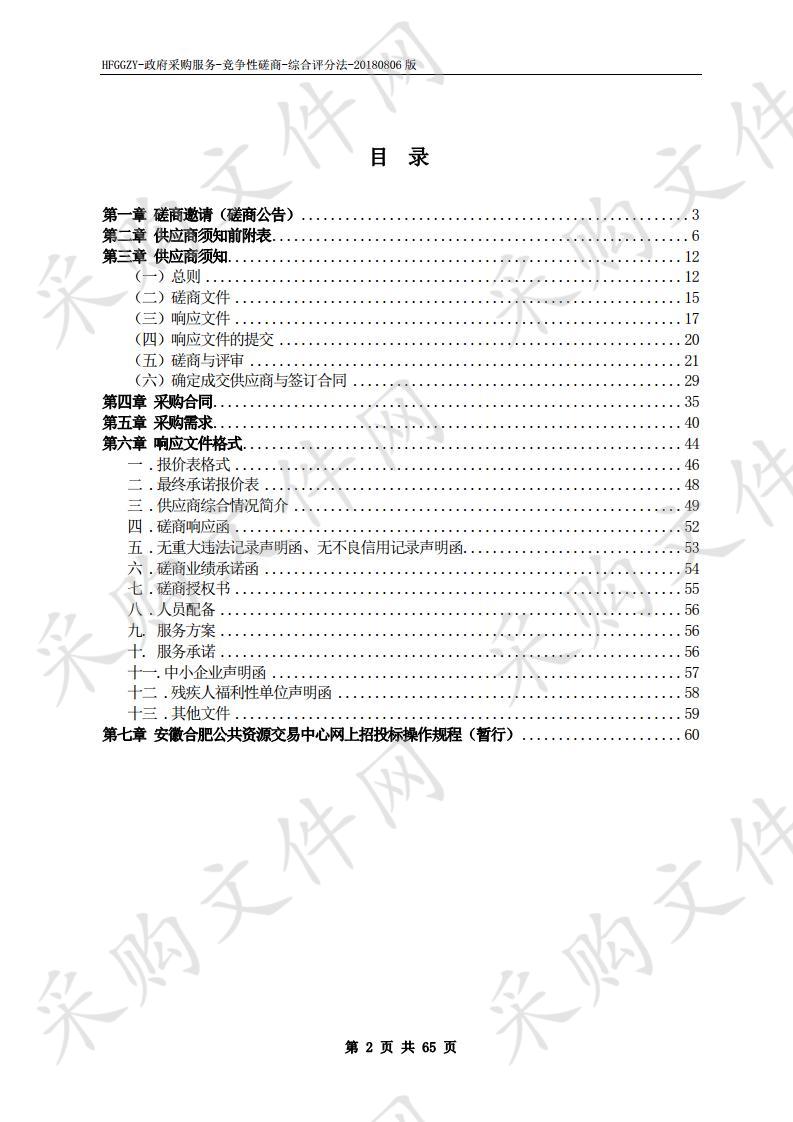 安徽卫生健康职业学院网络安全等级保护测评项目