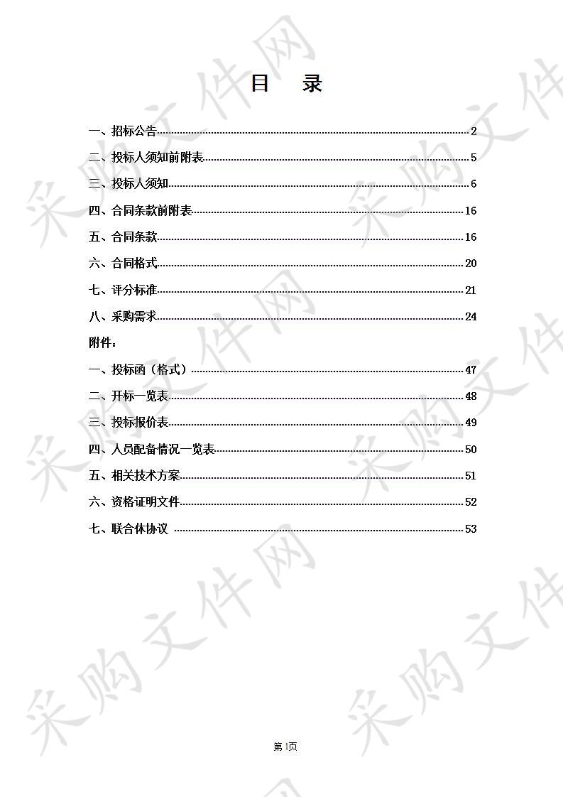 六安市公安局视频大数据平台及监控点扩容项目