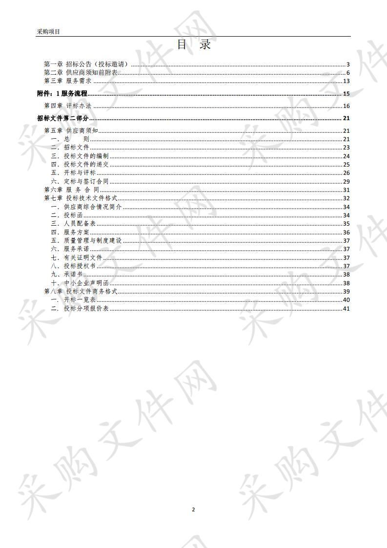 蚌埠市第三人民医院部分病理检验项目外送服务项目